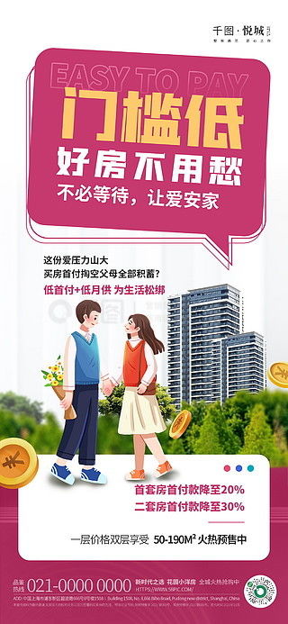 商品海報廣告設(shè)計素材免費下載與票務代理服務——千圖網(wǎng)一站式平面廣告圖片大全