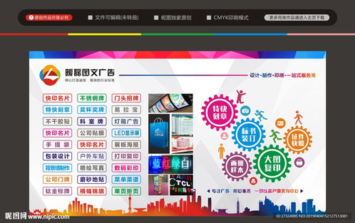 全方位視覺與票務解決方案 圖文廣告、數(shù)碼印刷與票務代理服務