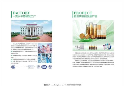 佐登妮絲實驗室產(chǎn)品形象展示與票務代理服務的完美結(jié)合