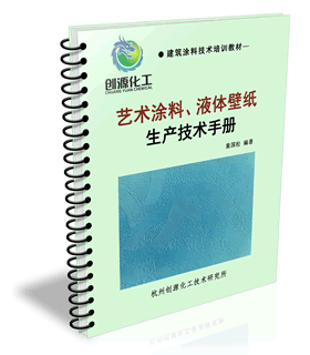 建筑涂料技術新浪潮 從乳膠漆配方到技術轉讓的產業全景